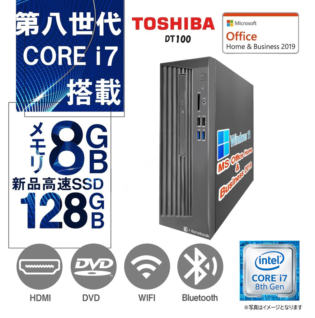 東芝 ノートPC VC72/12.5型フルHD/タッチパネル/MS Office H&B 2019